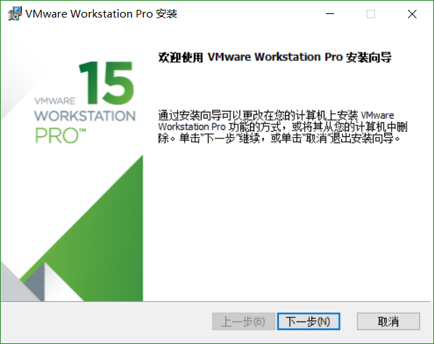 VMware Workstation 15 Pro 中文版+注册激活文件